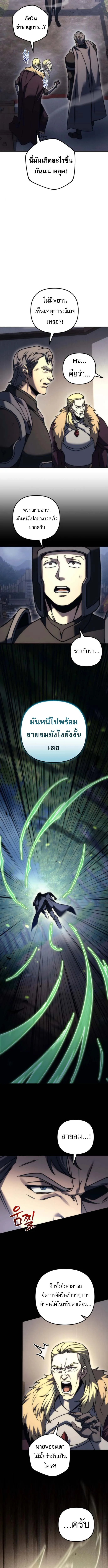 Regressor of the Fallen family ผู้ย้อนเวลากลับมาของตระกูลที่ล่มสลาย ตอนที่ 103 หน้า 15