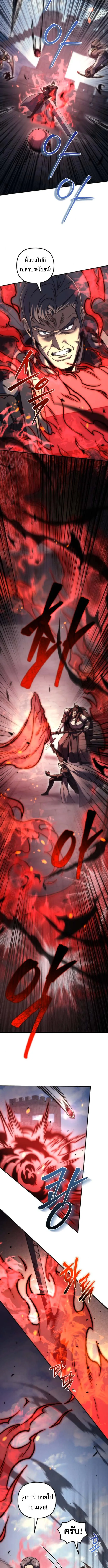 Regressor of the Fallen family ผู้ย้อนเวลากลับมาของตระกูลที่ล่มสลาย ตอนที่ 103 หน้า 6