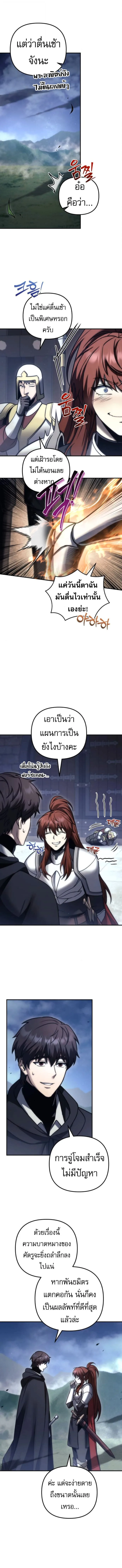 Regressor of the Fallen family ผู้ย้อนเวลากลับมาของตระกูลที่ล่มสลาย ตอนที่ 104 หน้า 2
