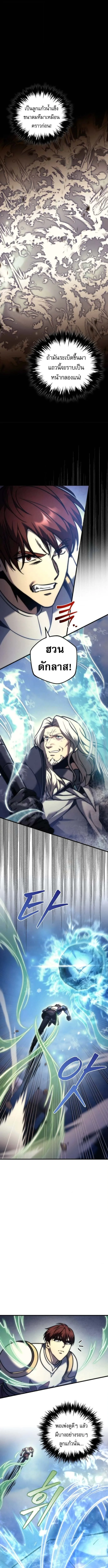Regressor of the Fallen family ผู้ย้อนเวลากลับมาของตระกูลที่ล่มสลาย ตอนที่ 105 หน้า 15