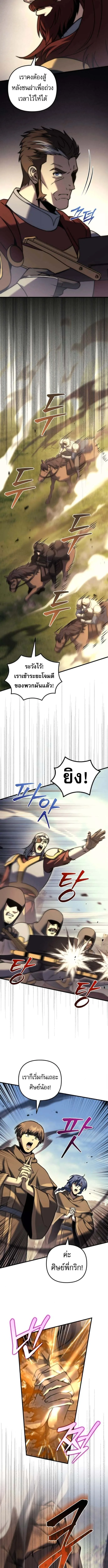 Regressor of the Fallen family ผู้ย้อนเวลากลับมาของตระกูลที่ล่มสลาย ตอนที่ 105 หน้า 3