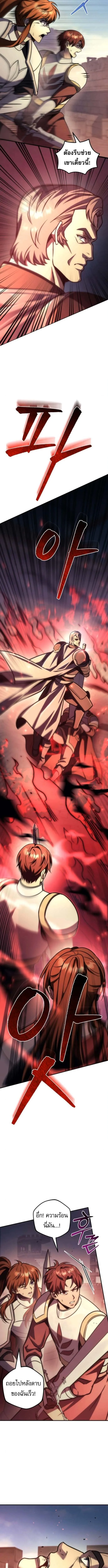 Regressor of the Fallen family ผู้ย้อนเวลากลับมาของตระกูลที่ล่มสลาย ตอนที่ 106 หน้า 17
