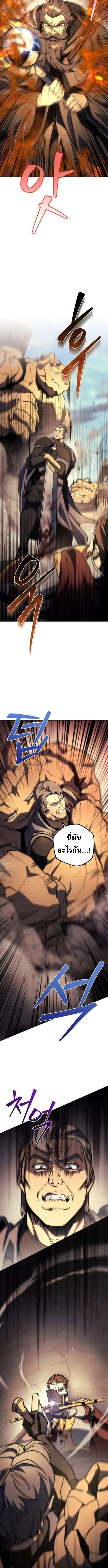Regressor of the Fallen family ผู้ย้อนเวลากลับมาของตระกูลที่ล่มสลาย ตอนที่ 106 หน้า 19