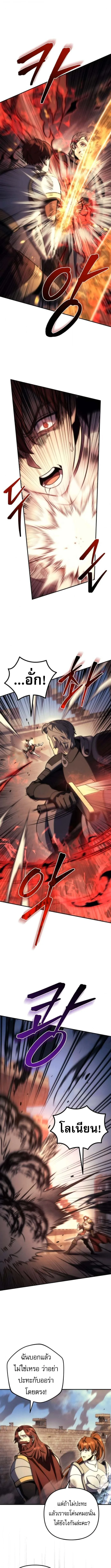 Regressor of the Fallen family ผู้ย้อนเวลากลับมาของตระกูลที่ล่มสลาย ตอนที่ 106 หน้า 6