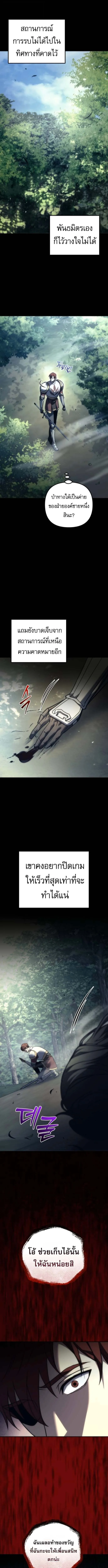 Regressor of the Fallen family ผู้ย้อนเวลากลับมาของตระกูลที่ล่มสลาย ตอนที่ 107 หน้า 12