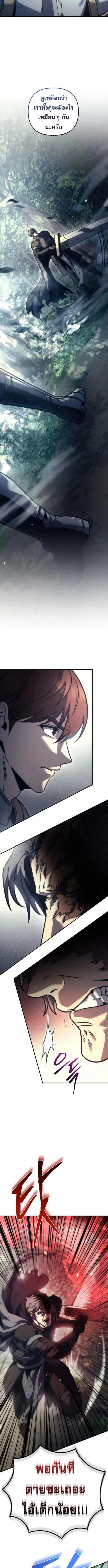 Regressor of the Fallen family ผู้ย้อนเวลากลับมาของตระกูลที่ล่มสลาย ตอนที่ 107 หน้า 17
