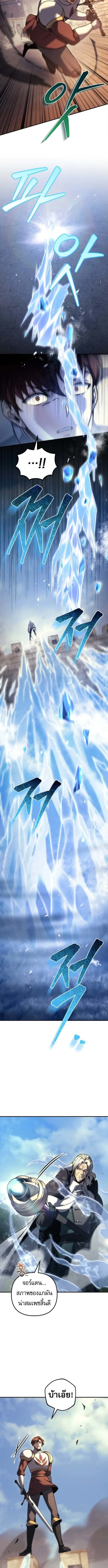Regressor of the Fallen family ผู้ย้อนเวลากลับมาของตระกูลที่ล่มสลาย ตอนที่ 107 หน้า 2