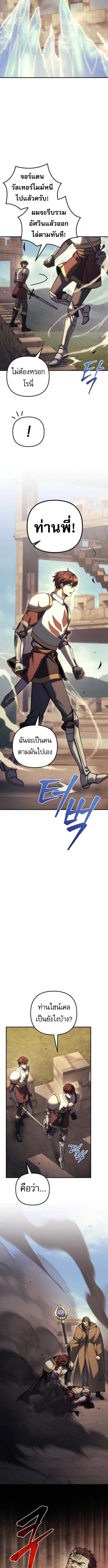 Regressor of the Fallen family ผู้ย้อนเวลากลับมาของตระกูลที่ล่มสลาย ตอนที่ 107 หน้า 3