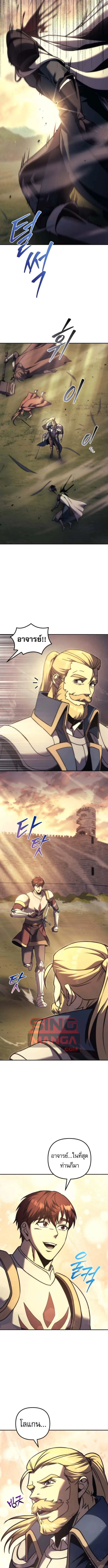 Regressor of the Fallen family ผู้ย้อนเวลากลับมาของตระกูลที่ล่มสลาย ตอนที่ 110 หน้า 20