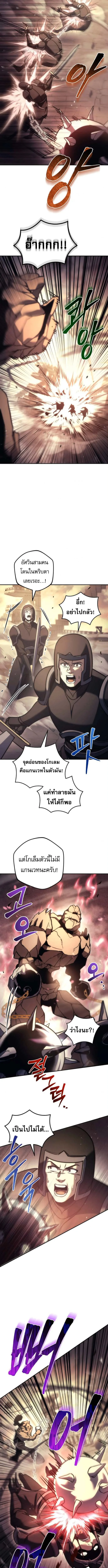 Regressor of the Fallen family ผู้ย้อนเวลากลับมาของตระกูลที่ล่มสลาย ตอนที่ 110 หน้า 7