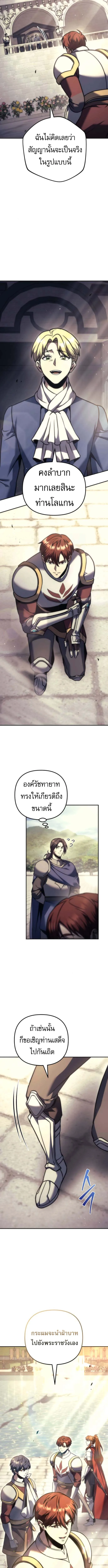 Regressor of the Fallen family ผู้ย้อนเวลากลับมาของตระกูลที่ล่มสลาย ตอนที่ 111 หน้า 16