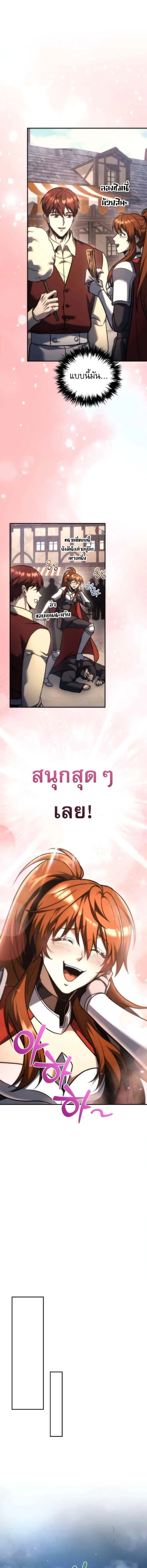 Regressor of the Fallen family ผู้ย้อนเวลากลับมาของตระกูลที่ล่มสลาย ตอนที่ 114 หน้า 3