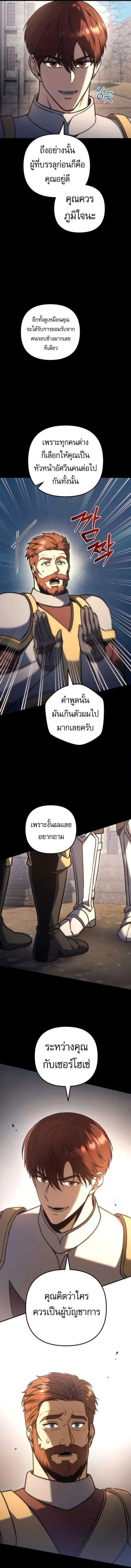 Regressor of the Fallen family ผู้ย้อนเวลากลับมาของตระกูลที่ล่มสลาย ตอนที่ 116 หน้า 15