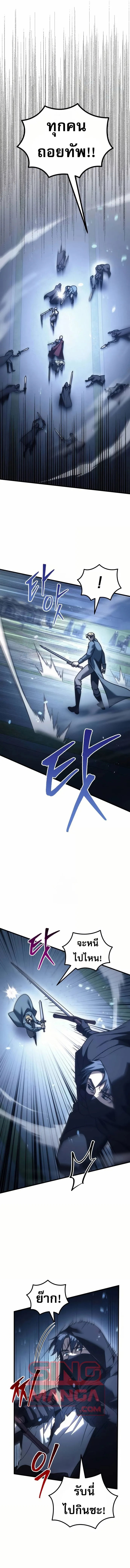 Regressor of the Fallen family ผู้ย้อนเวลากลับมาของตระกูลที่ล่มสลาย ตอนที่ 124 หน้า 9