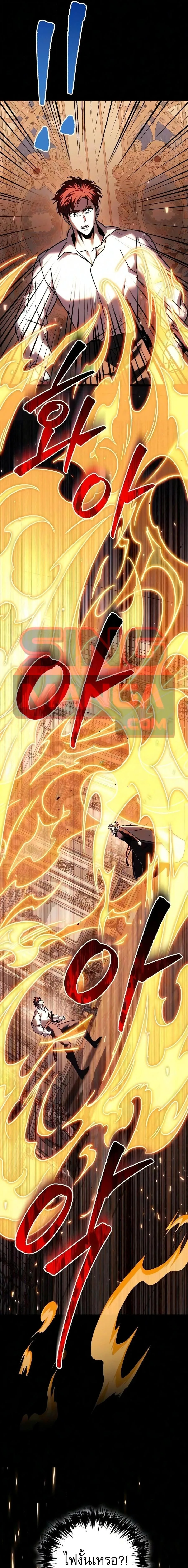 Regressor of the Fallen family ผู้ย้อนเวลากลับมาของตระกูลที่ล่มสลาย ตอนที่ 137 หน้า 15