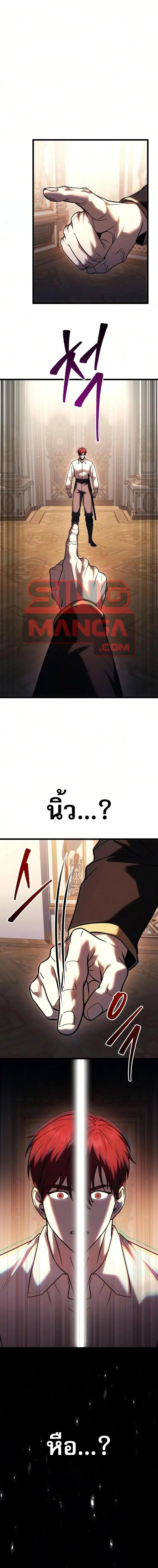 Regressor of the Fallen family ผู้ย้อนเวลากลับมาของตระกูลที่ล่มสลาย ตอนที่ 137 หน้า 24