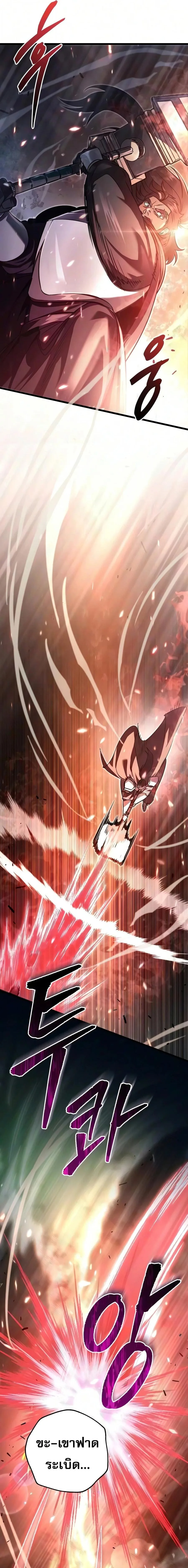 Regressor of the Fallen family ผู้ย้อนเวลากลับมาของตระกูลที่ล่มสลาย ตอนที่ 153 หน้า 6