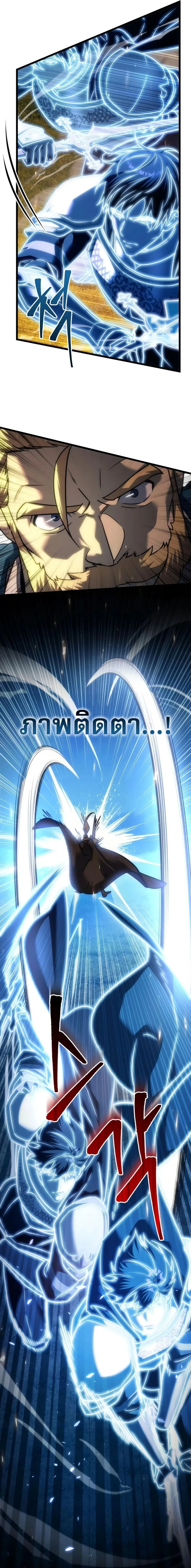 Regressor of the Fallen family ผู้ย้อนเวลากลับมาของตระกูลที่ล่มสลาย ตอนที่ 154 หน้า 23