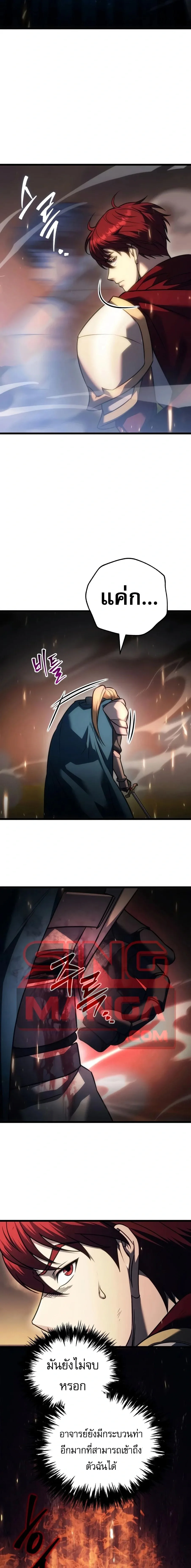 Regressor of the Fallen family ผู้ย้อนเวลากลับมาของตระกูลที่ล่มสลาย ตอนที่ 154 หน้า 24