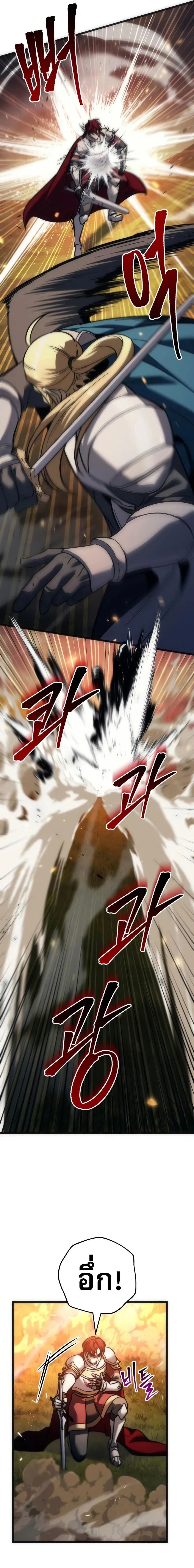 Regressor of the Fallen family ผู้ย้อนเวลากลับมาของตระกูลที่ล่มสลาย ตอนที่ 154 หน้า 7