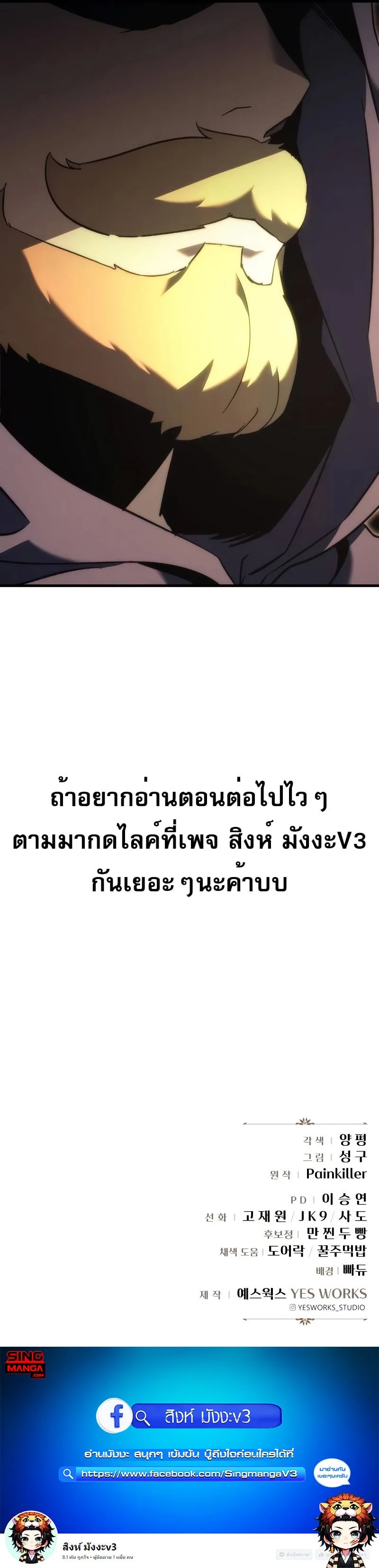 Regressor of the Fallen family ผู้ย้อนเวลากลับมาของตระกูลที่ล่มสลาย ตอนที่ 21 หน้า 15
