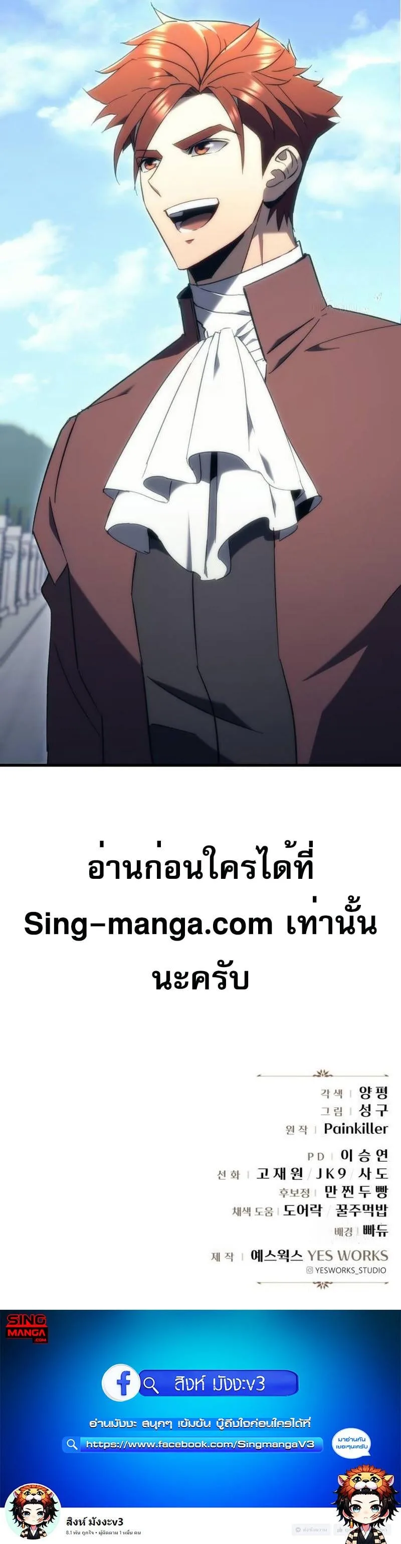 Regressor of the Fallen family ผู้ย้อนเวลากลับมาของตระกูลที่ล่มสลาย ตอนที่ 22 หน้า 13