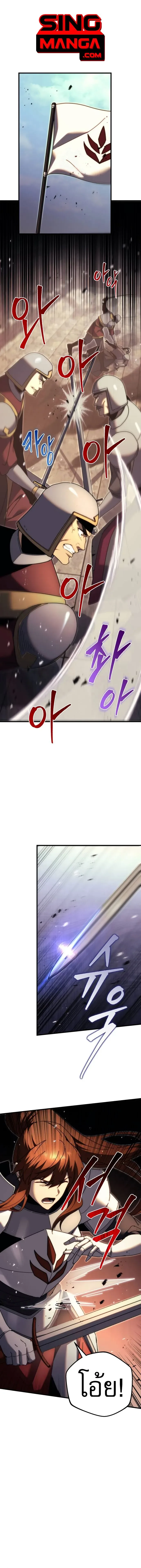 Regressor of the Fallen family ผู้ย้อนเวลากลับมาของตระกูลที่ล่มสลาย ตอนที่ 62 หน้า 1