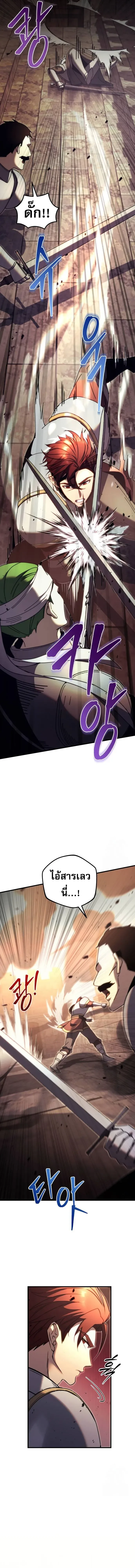 Regressor of the Fallen family ผู้ย้อนเวลากลับมาของตระกูลที่ล่มสลาย ตอนที่ 62 หน้า 13