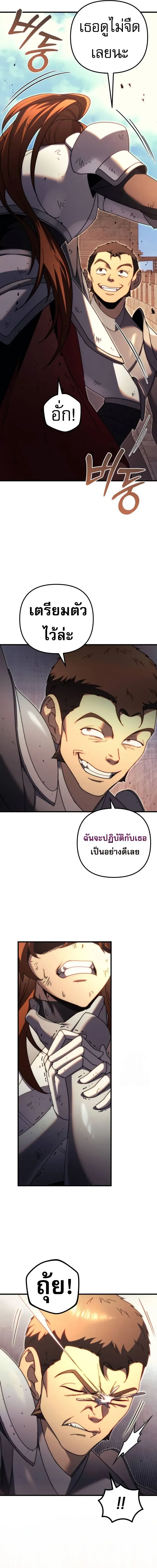 Regressor of the Fallen family ผู้ย้อนเวลากลับมาของตระกูลที่ล่มสลาย ตอนที่ 62 หน้า 24