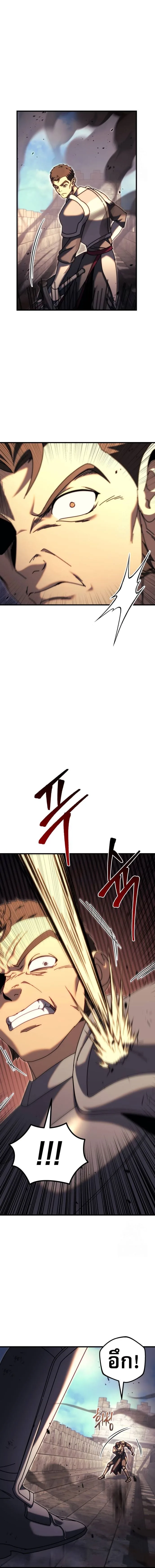 Regressor of the Fallen family ผู้ย้อนเวลากลับมาของตระกูลที่ล่มสลาย ตอนที่ 63 หน้า 10