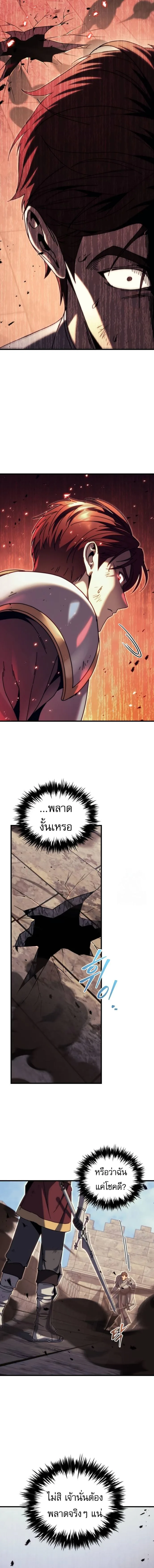 Regressor of the Fallen family ผู้ย้อนเวลากลับมาของตระกูลที่ล่มสลาย ตอนที่ 63 หน้า 16