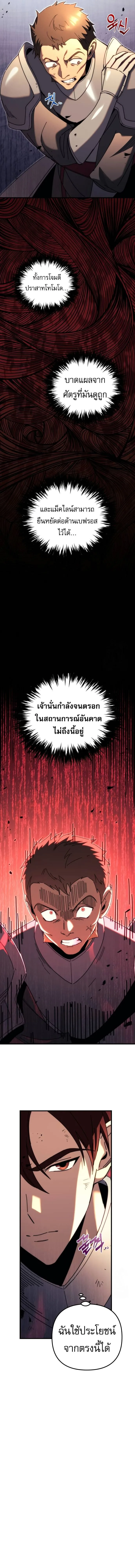 Regressor of the Fallen family ผู้ย้อนเวลากลับมาของตระกูลที่ล่มสลาย ตอนที่ 63 หน้า 17