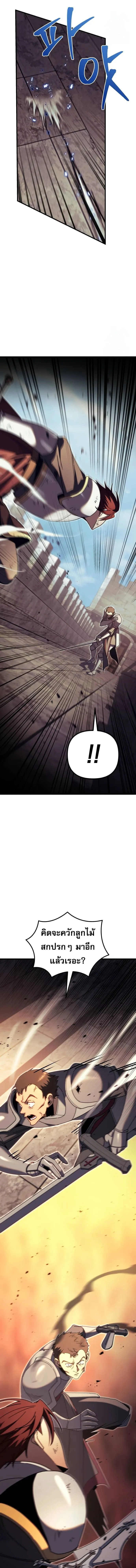 Regressor of the Fallen family ผู้ย้อนเวลากลับมาของตระกูลที่ล่มสลาย ตอนที่ 63 หน้า 18