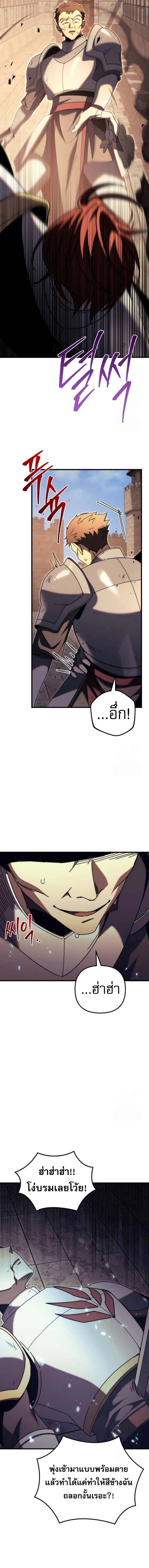 Regressor of the Fallen family ผู้ย้อนเวลากลับมาของตระกูลที่ล่มสลาย ตอนที่ 63 หน้า 22