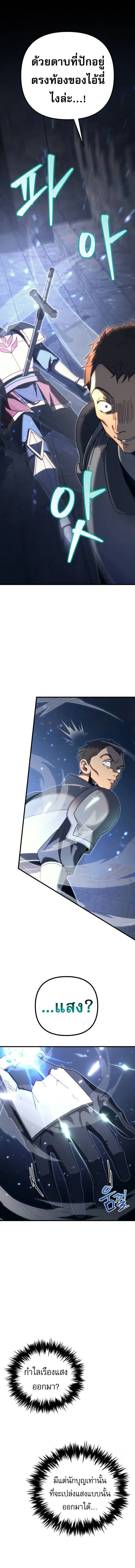 Regressor of the Fallen family ผู้ย้อนเวลากลับมาของตระกูลที่ล่มสลาย ตอนที่ 63 หน้า 24