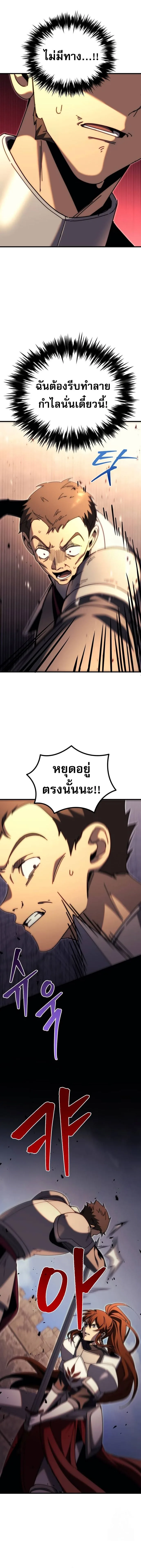 Regressor of the Fallen family ผู้ย้อนเวลากลับมาของตระกูลที่ล่มสลาย ตอนที่ 63 หน้า 25