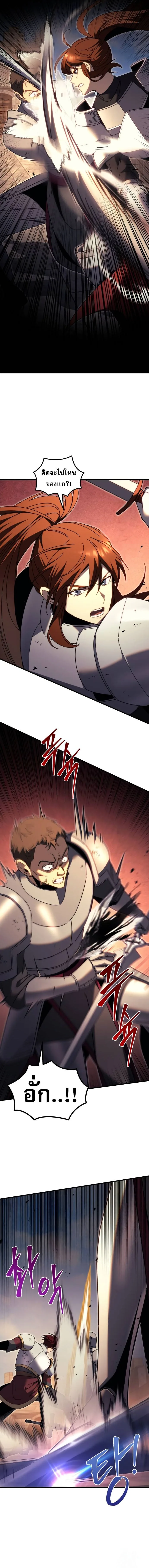 Regressor of the Fallen family ผู้ย้อนเวลากลับมาของตระกูลที่ล่มสลาย ตอนที่ 64 หน้า 10