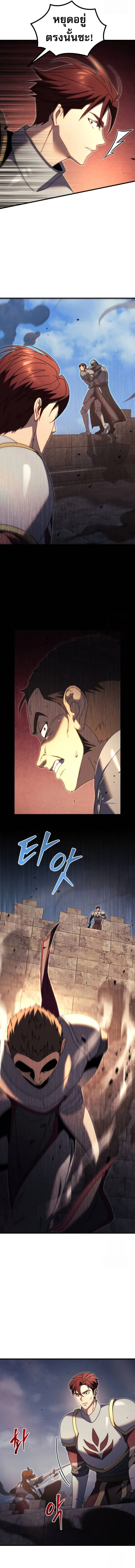 Regressor of the Fallen family ผู้ย้อนเวลากลับมาของตระกูลที่ล่มสลาย ตอนที่ 64 หน้า 11