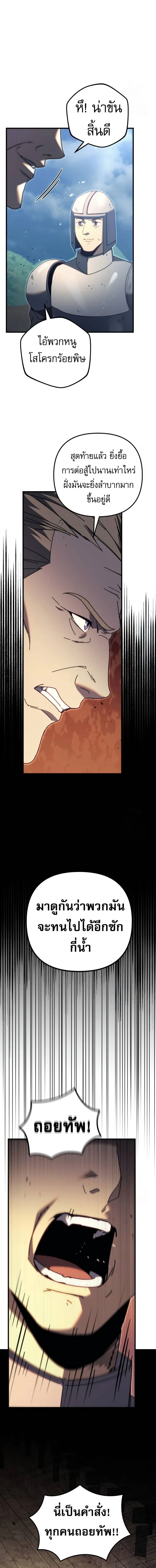 Regressor of the Fallen family ผู้ย้อนเวลากลับมาของตระกูลที่ล่มสลาย ตอนที่ 64 หน้า 15