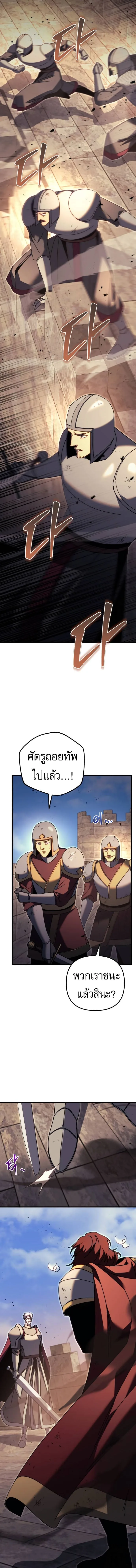 Regressor of the Fallen family ผู้ย้อนเวลากลับมาของตระกูลที่ล่มสลาย ตอนที่ 64 หน้า 16