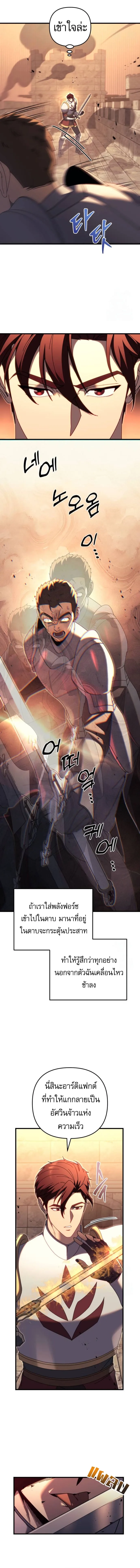 Regressor of the Fallen family ผู้ย้อนเวลากลับมาของตระกูลที่ล่มสลาย ตอนที่ 64 หน้า 2