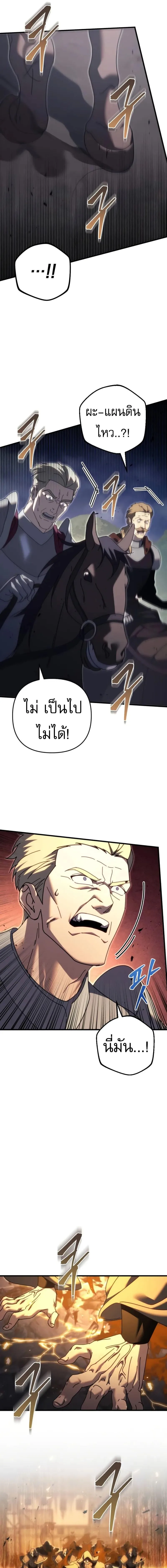 Regressor of the Fallen family ผู้ย้อนเวลากลับมาของตระกูลที่ล่มสลาย ตอนที่ 65 หน้า 17