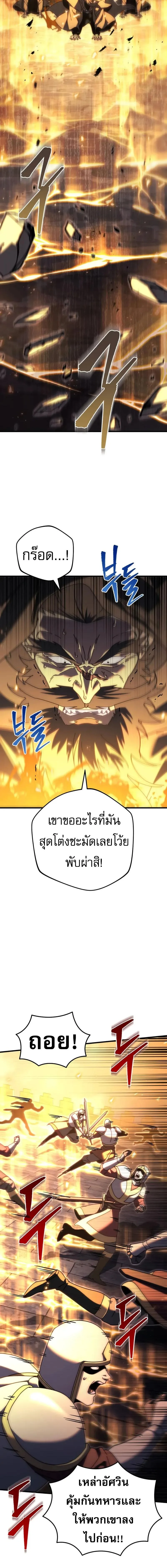 Regressor of the Fallen family ผู้ย้อนเวลากลับมาของตระกูลที่ล่มสลาย ตอนที่ 65 หน้า 18