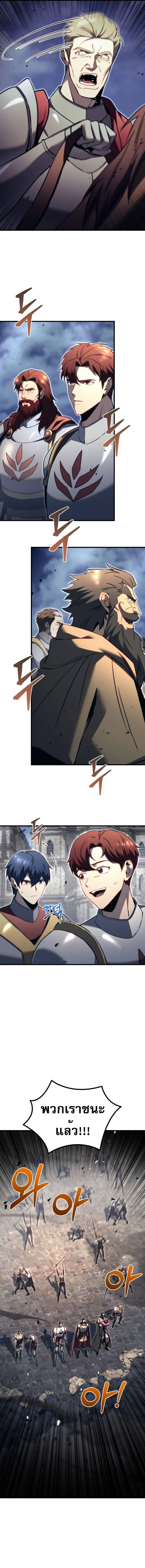 Regressor of the Fallen family ผู้ย้อนเวลากลับมาของตระกูลที่ล่มสลาย ตอนที่ 66 หน้า 10