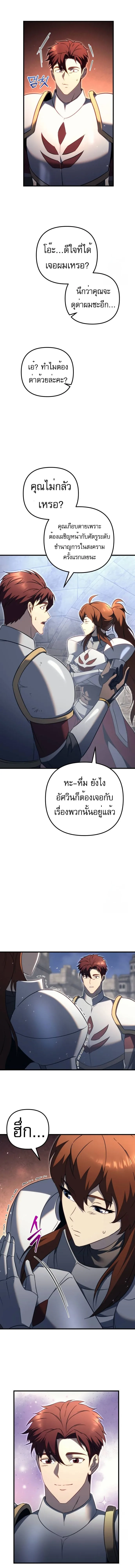 Regressor of the Fallen family ผู้ย้อนเวลากลับมาของตระกูลที่ล่มสลาย ตอนที่ 66 หน้า 14