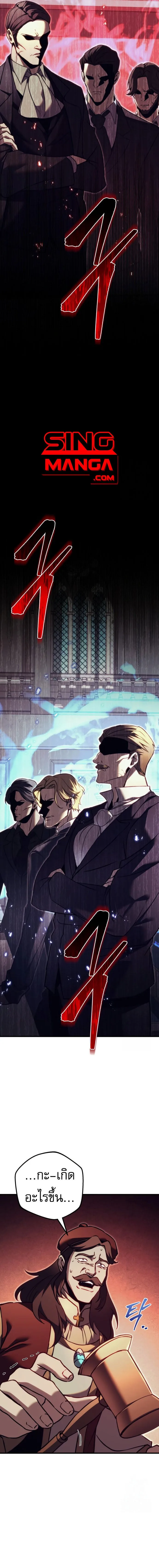 Regressor of the Fallen family ผู้ย้อนเวลากลับมาของตระกูลที่ล่มสลาย ตอนที่ 70 หน้า 6
