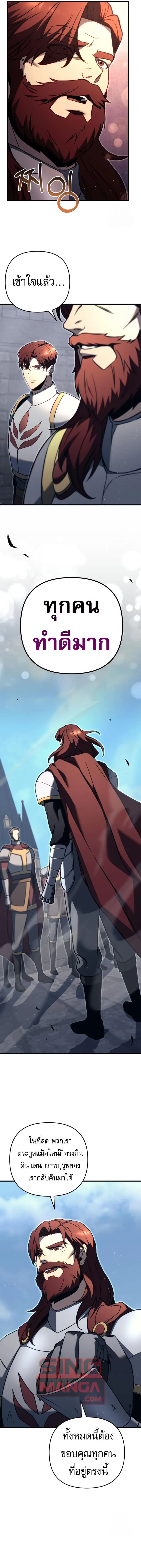 Regressor of the Fallen family ผู้ย้อนเวลากลับมาของตระกูลที่ล่มสลาย ตอนที่ 71 หน้า 16