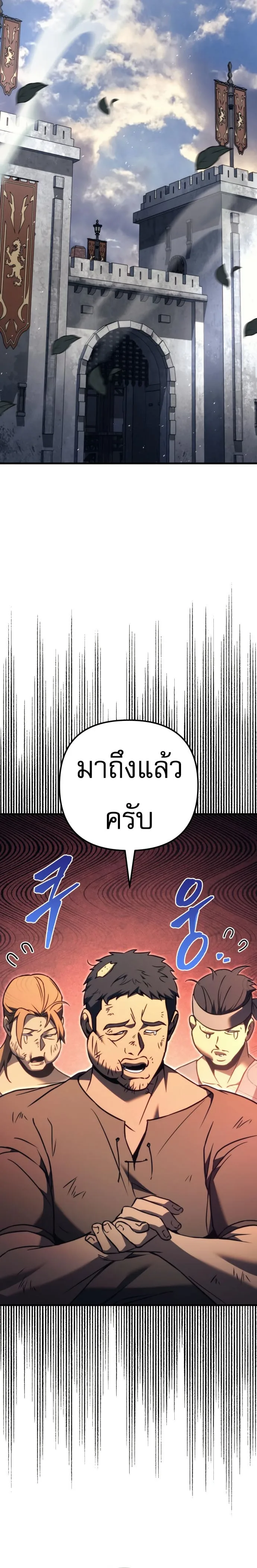 Regressor of the Fallen family ผู้ย้อนเวลากลับมาของตระกูลที่ล่มสลาย ตอนที่ 75 หน้า 11