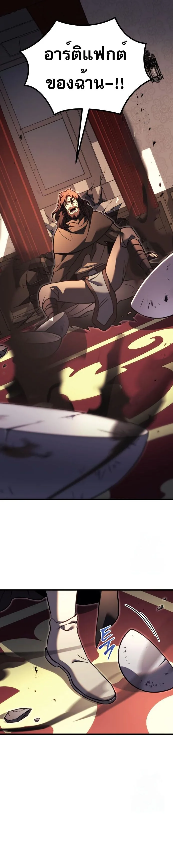 Regressor of the Fallen family ผู้ย้อนเวลากลับมาของตระกูลที่ล่มสลาย ตอนที่ 76 หน้า 10