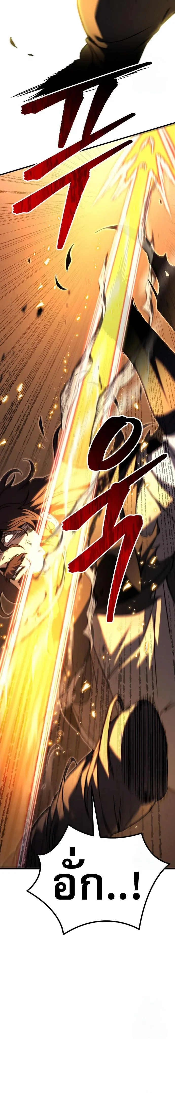 Regressor of the Fallen family ผู้ย้อนเวลากลับมาของตระกูลที่ล่มสลาย ตอนที่ 76 หน้า 29
